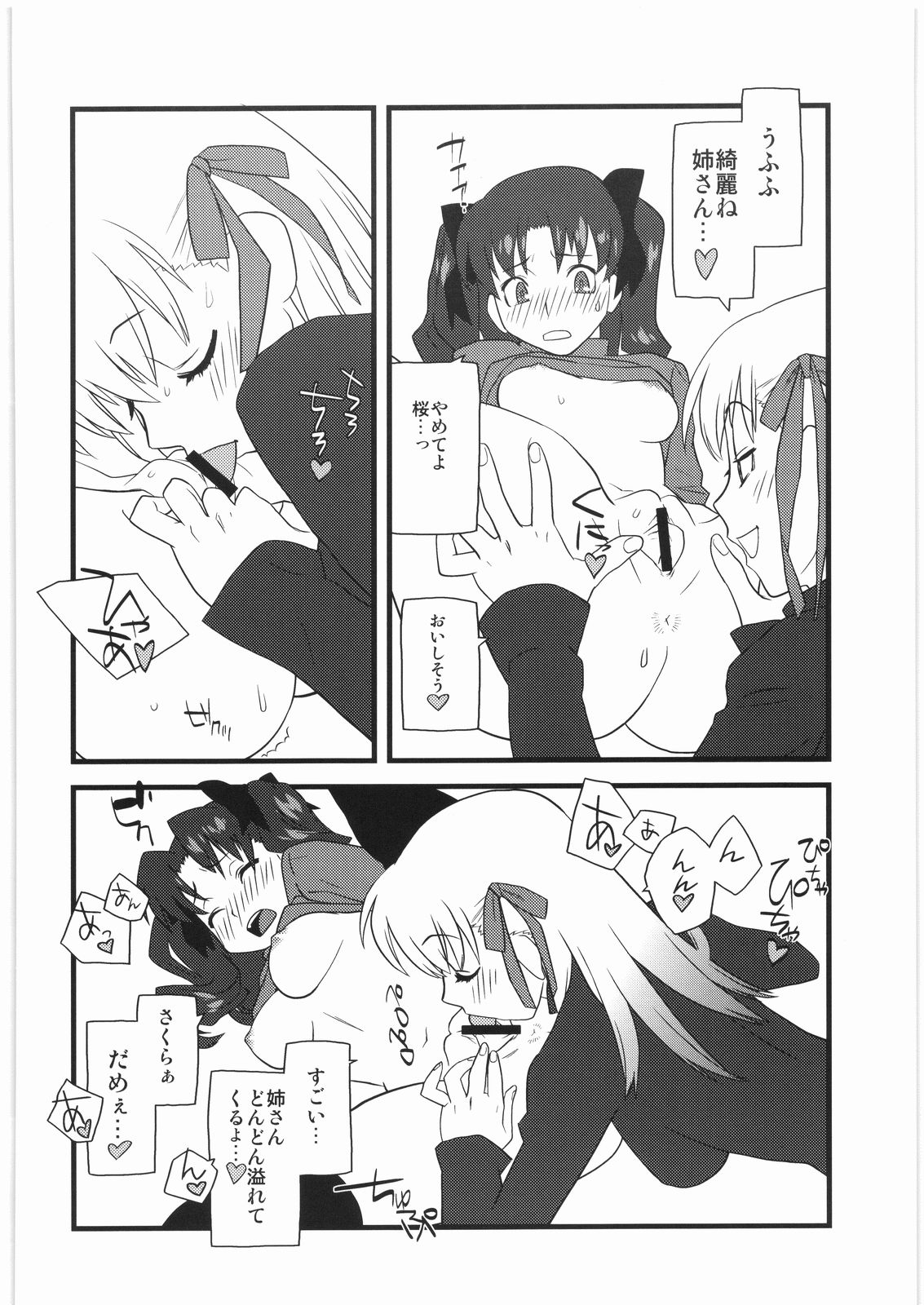 Shunkashuutou 13 page 7 full