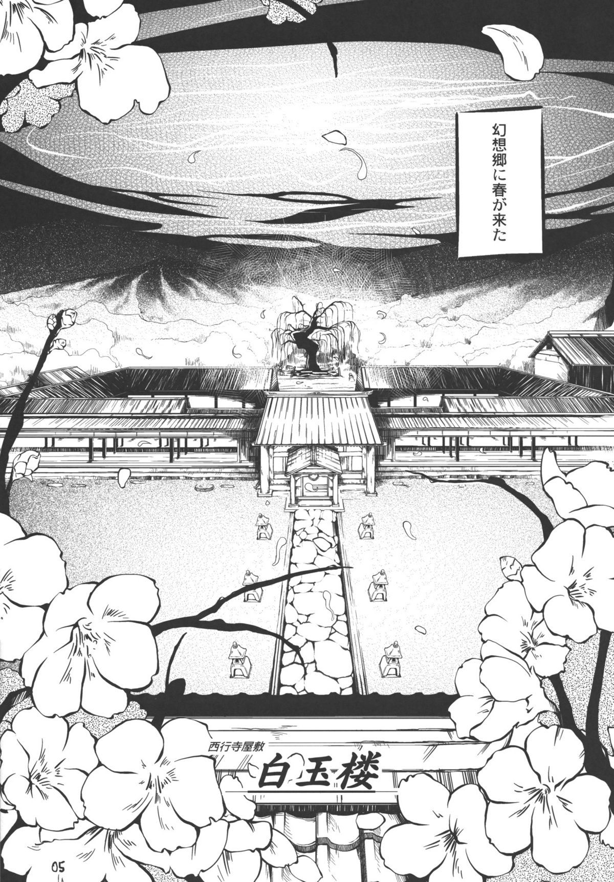 Youmu, Dakara Tsume ga Amai Toitte Iru no. page 4 full