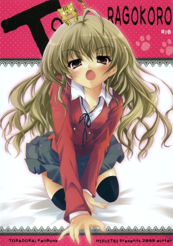 TORAGOKORO cover