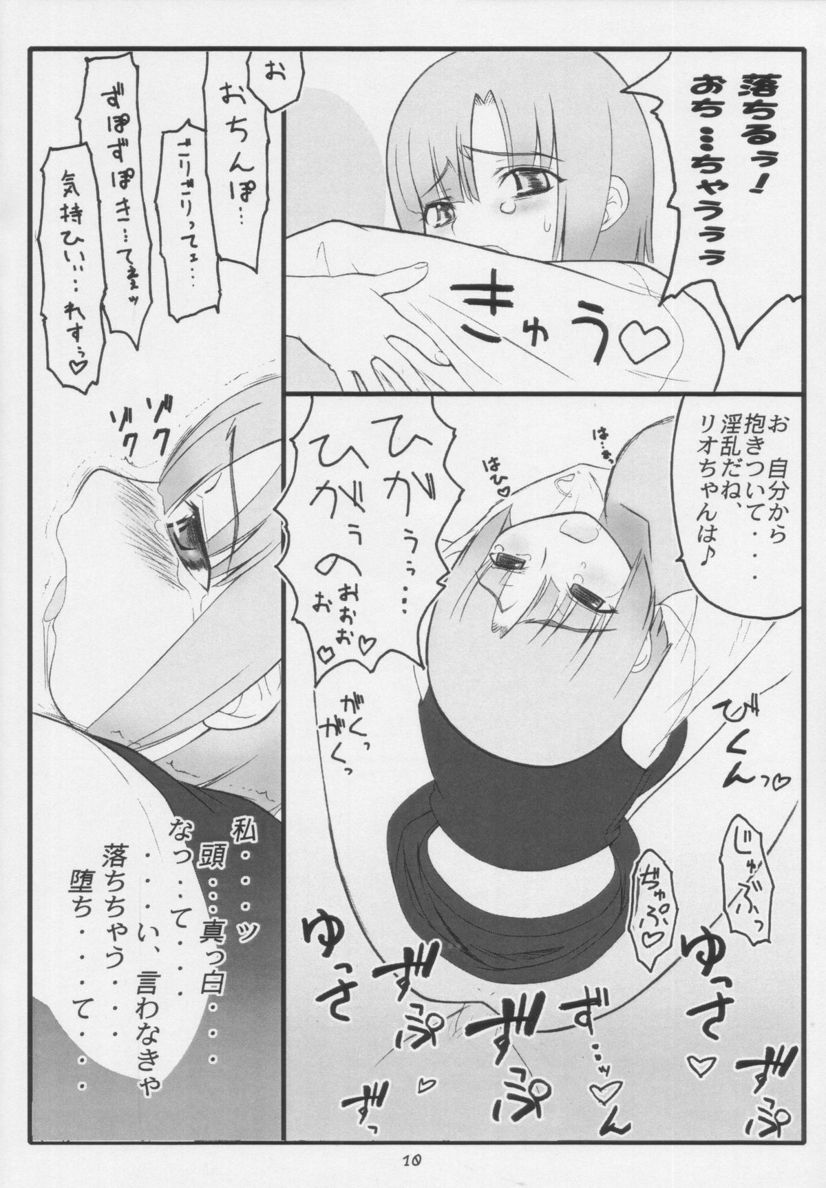 Yappari Rio ha Eroi na Ryoujokuhen page 10 full