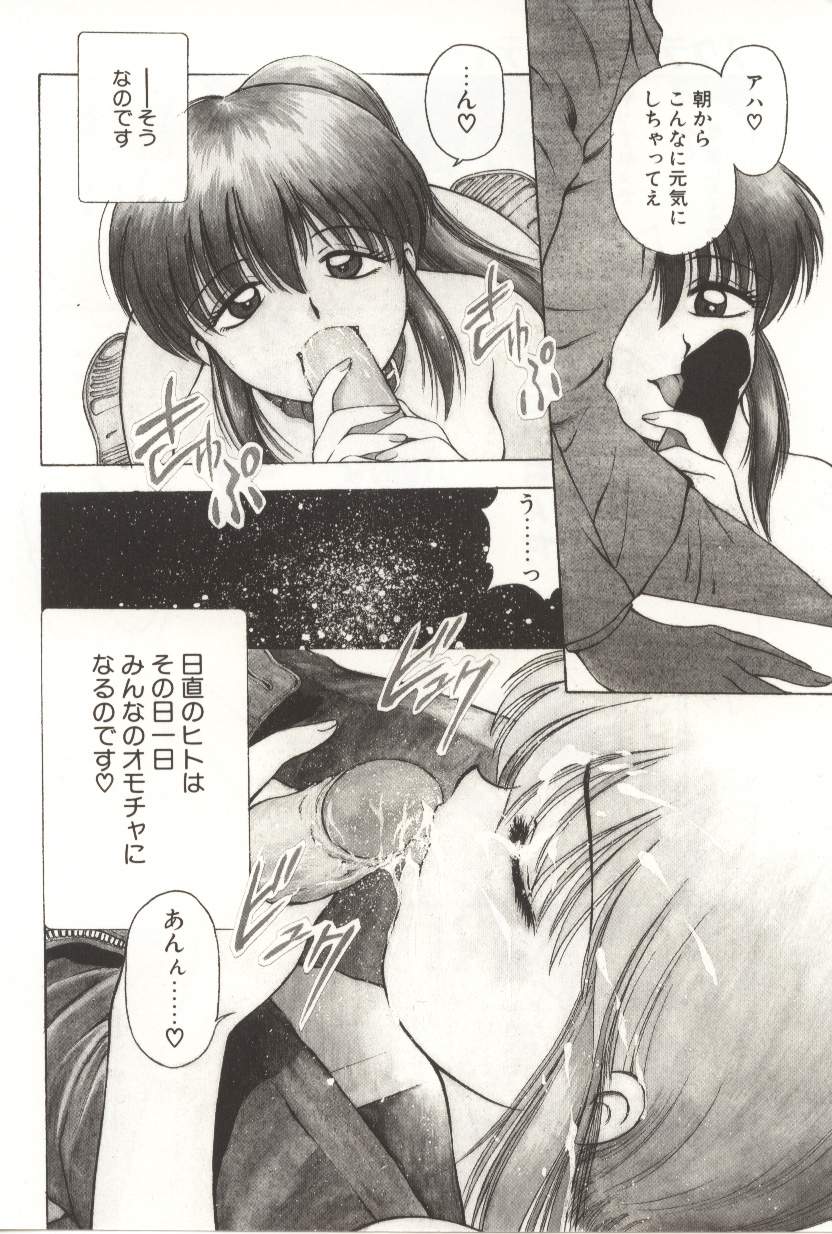 Scratch Party page 8 full