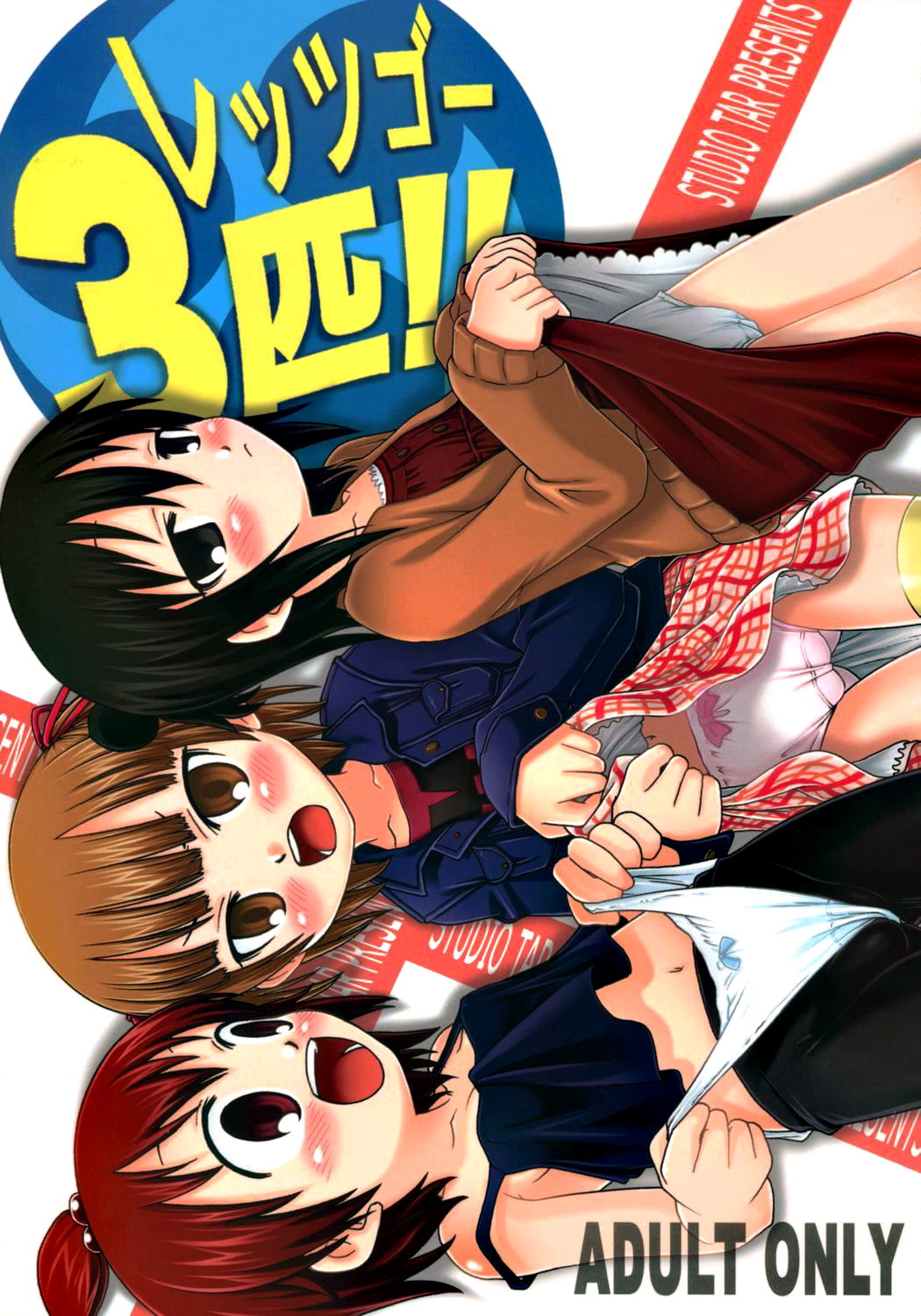 Let's Go 3-biki!! page 1 full