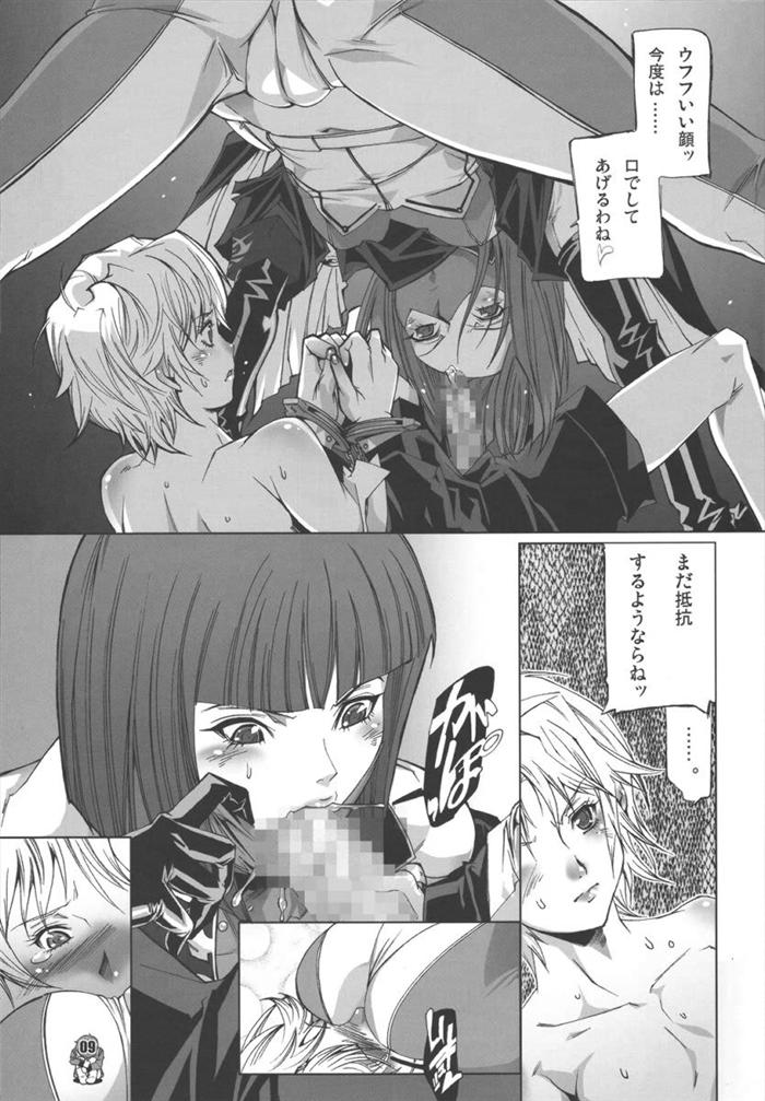 U.C.0069 page 7 full