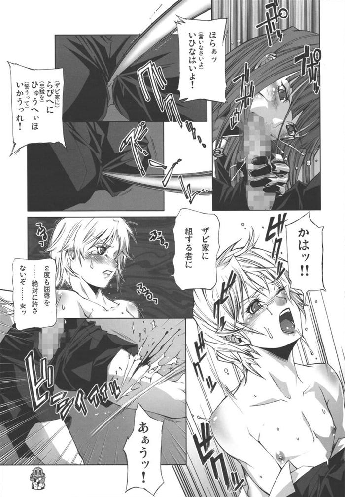 U.C.0069 page 9 full