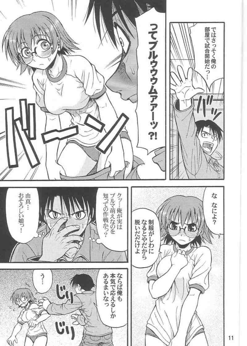 VIVID HEART page 10 full
