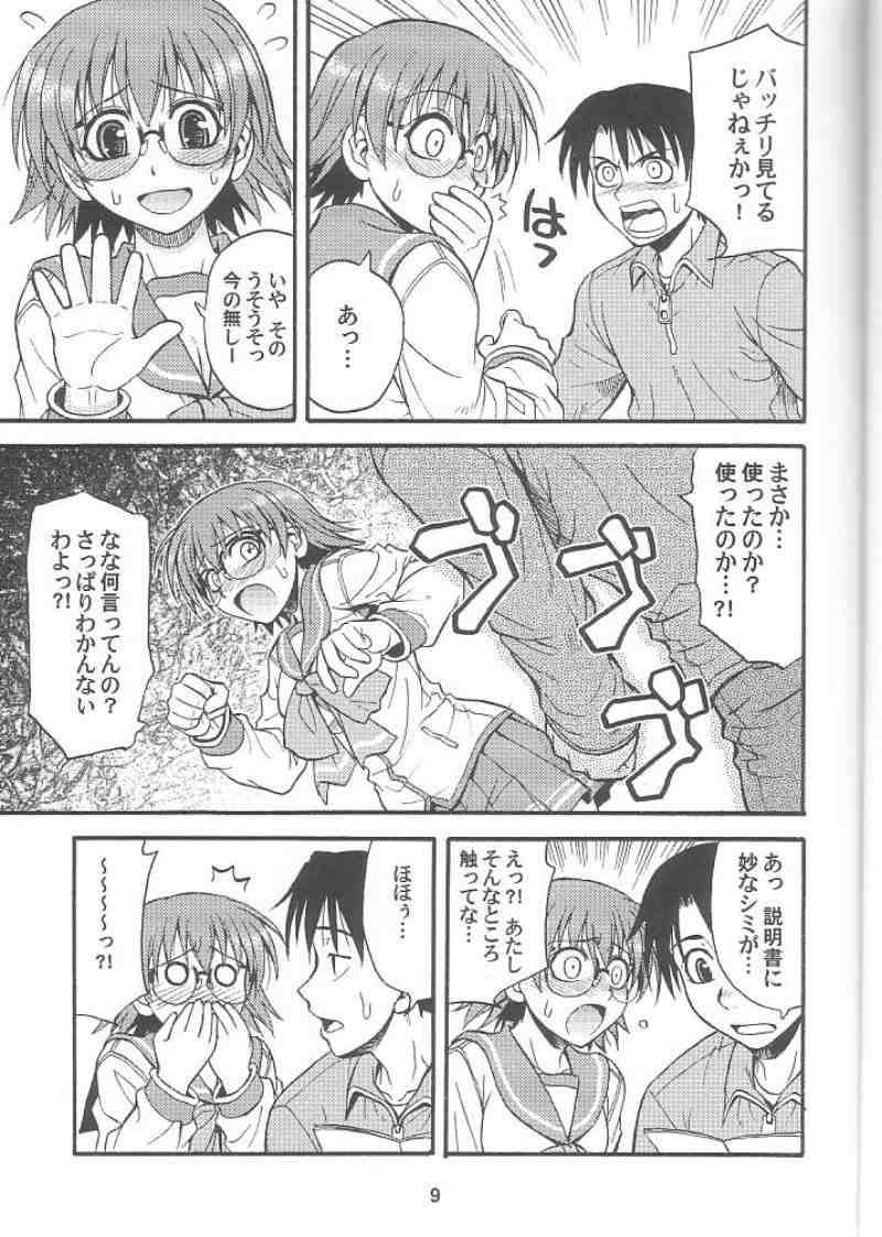 VIVID HEART page 8 full
