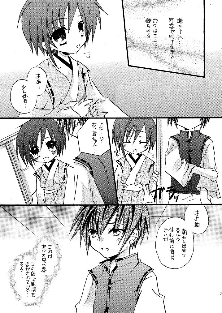 Fraternal Affection page 7 full