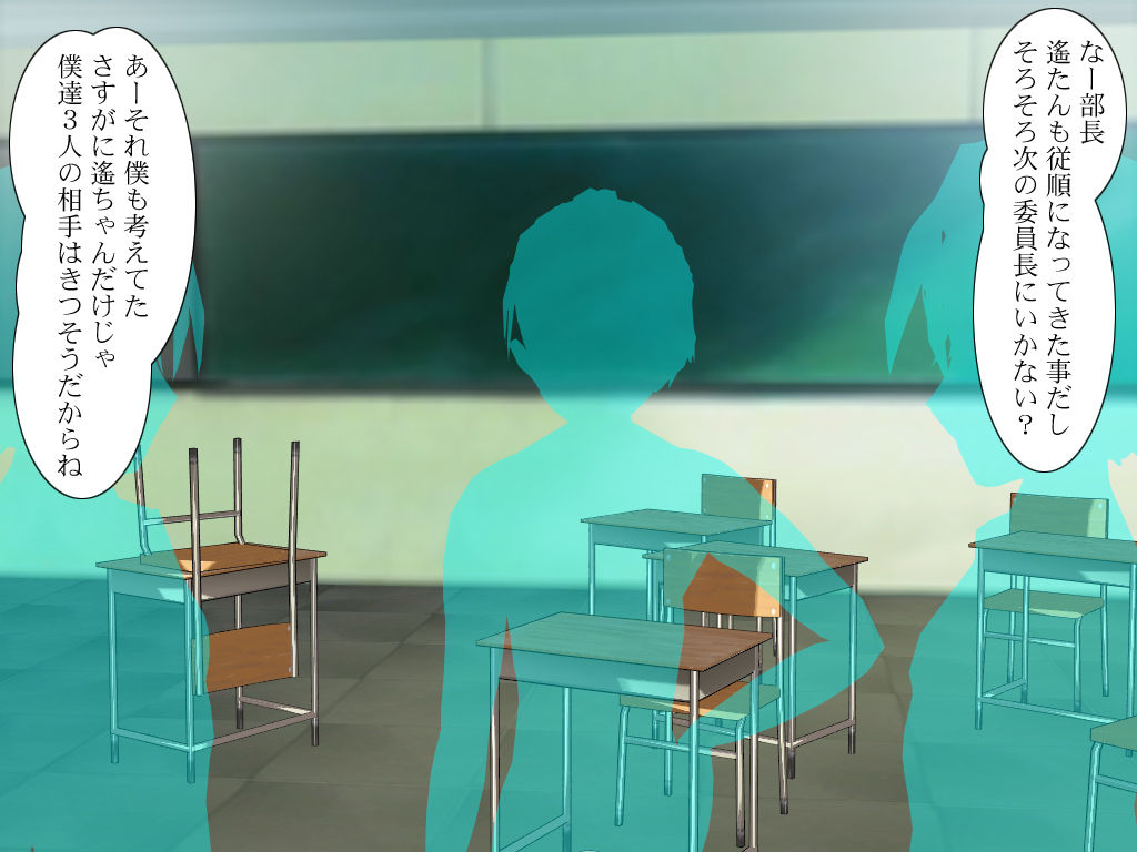 Iinchou Club 4 page 2 full