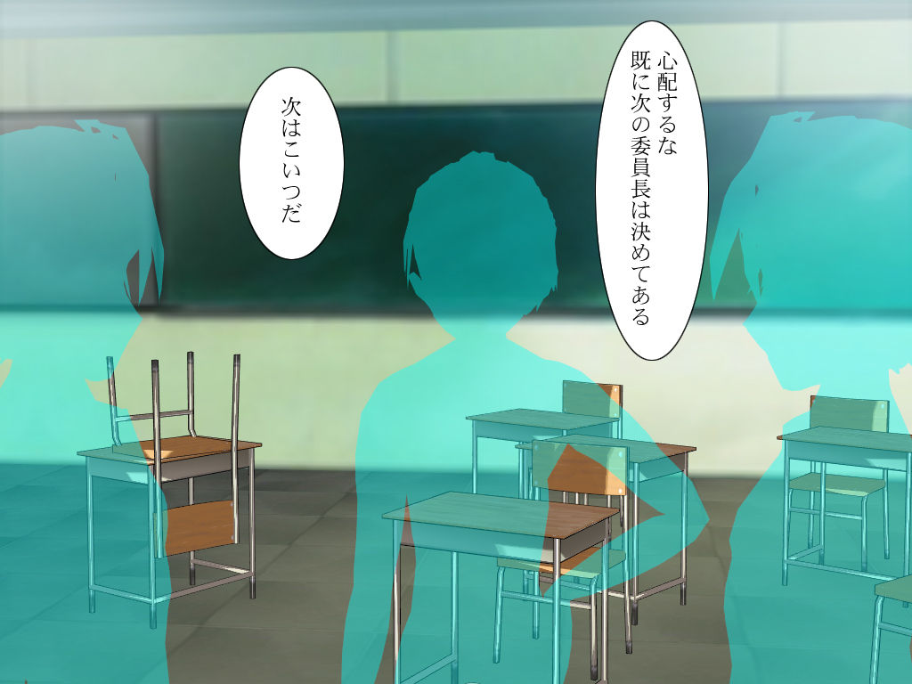 Iinchou Club 4 page 3 full