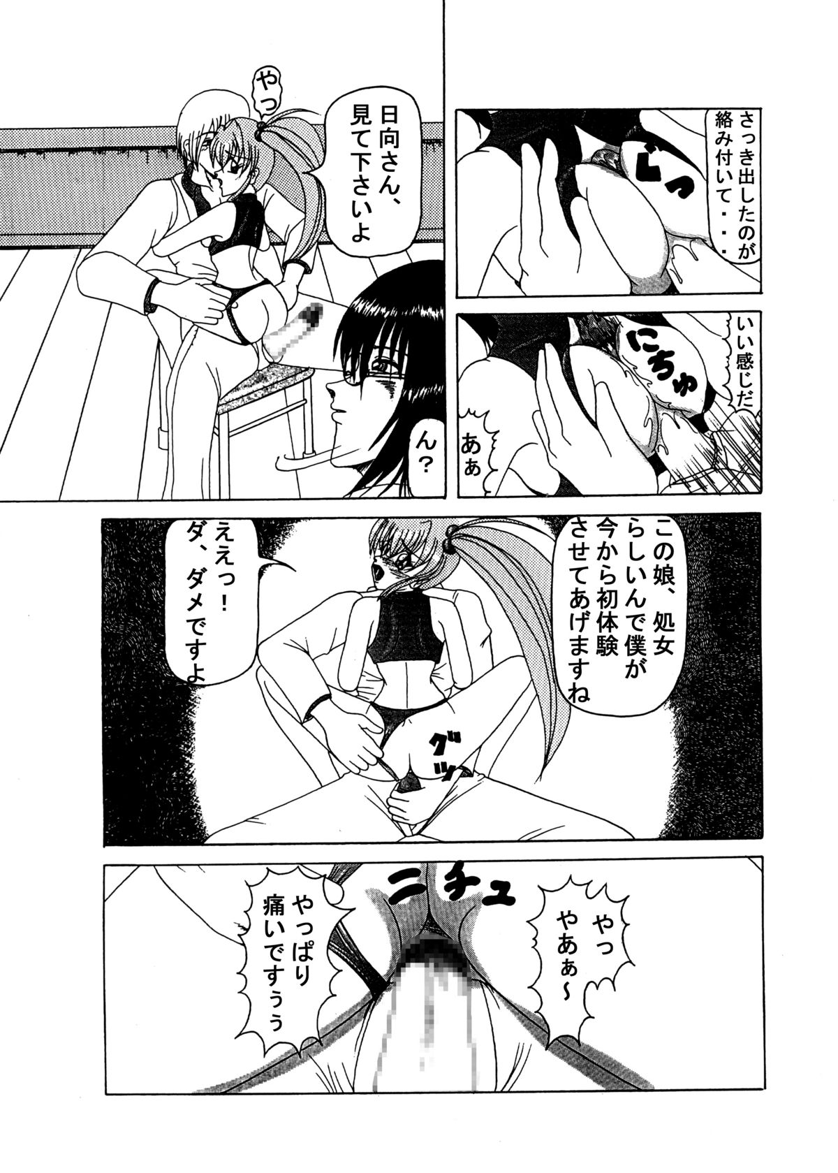 Idol Candidates page 4 full