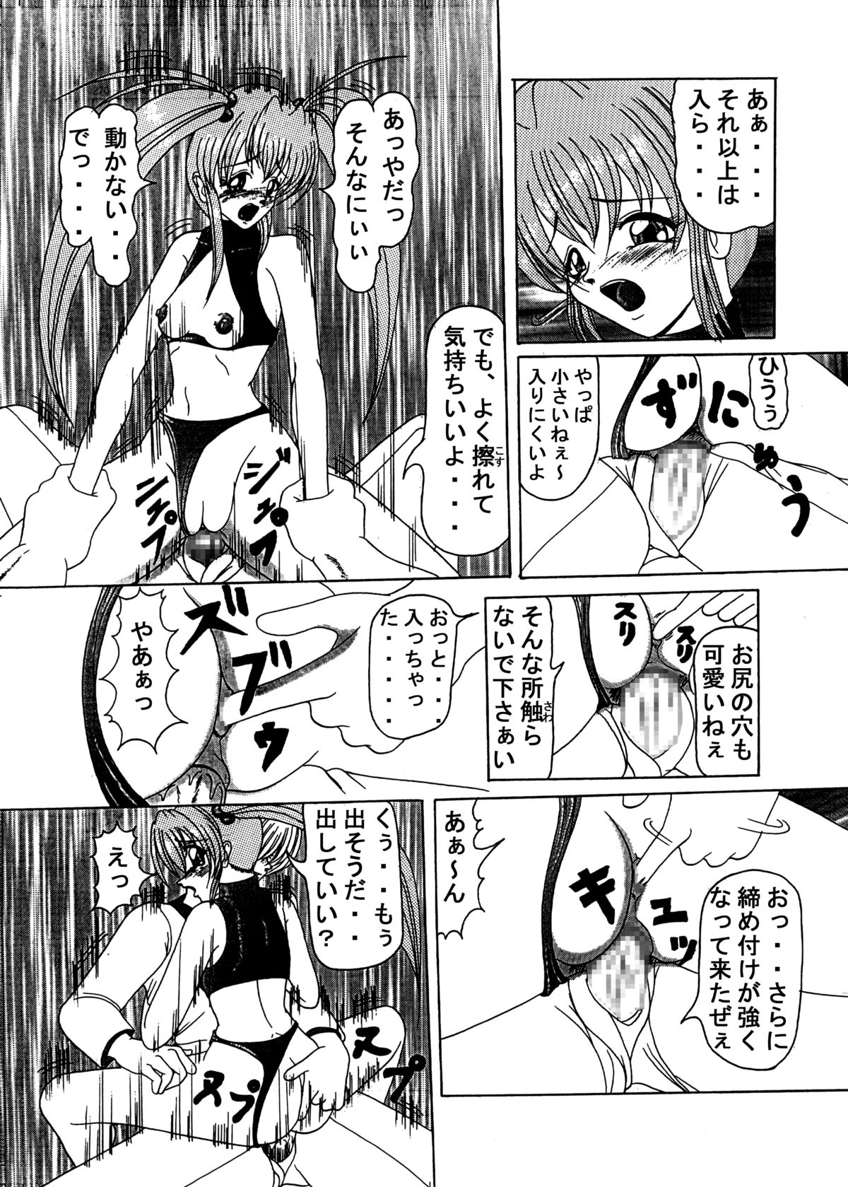 Idol Candidates page 5 full