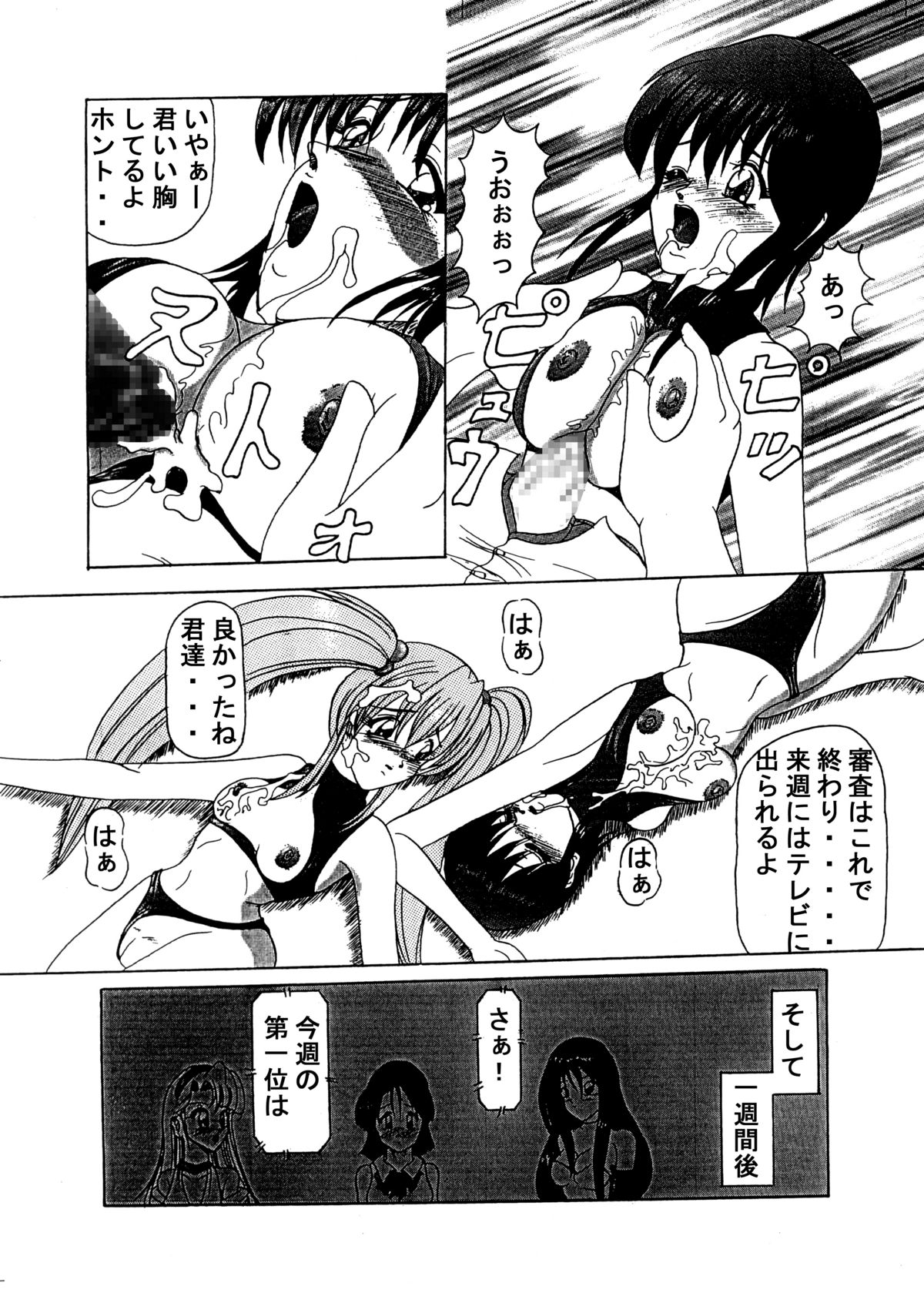 Idol Candidates page 7 full