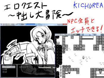 Ero Quest ～Nakadashi Shimakuri Daibouken～ cover