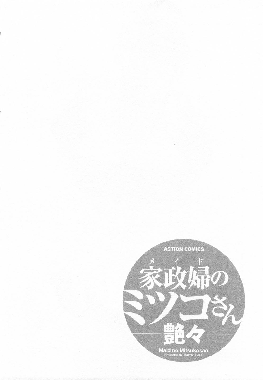 Maid no Mitsuko-san 1 page 8 full