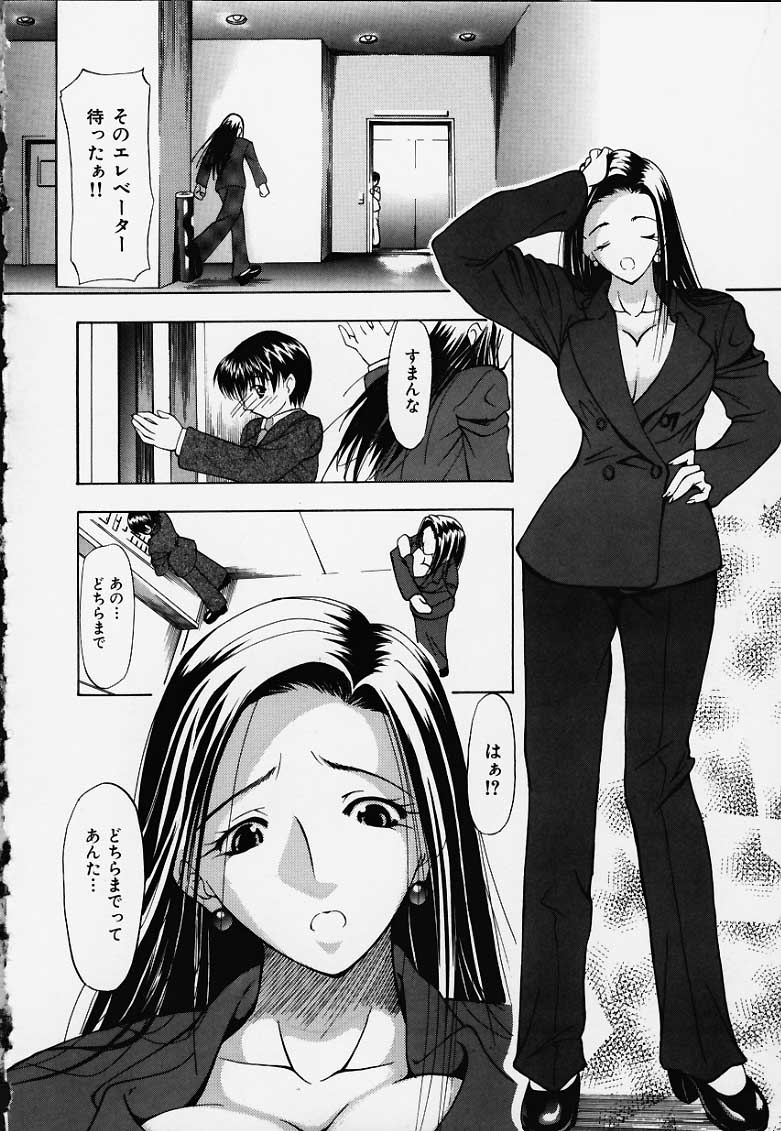 Inu page 2 full