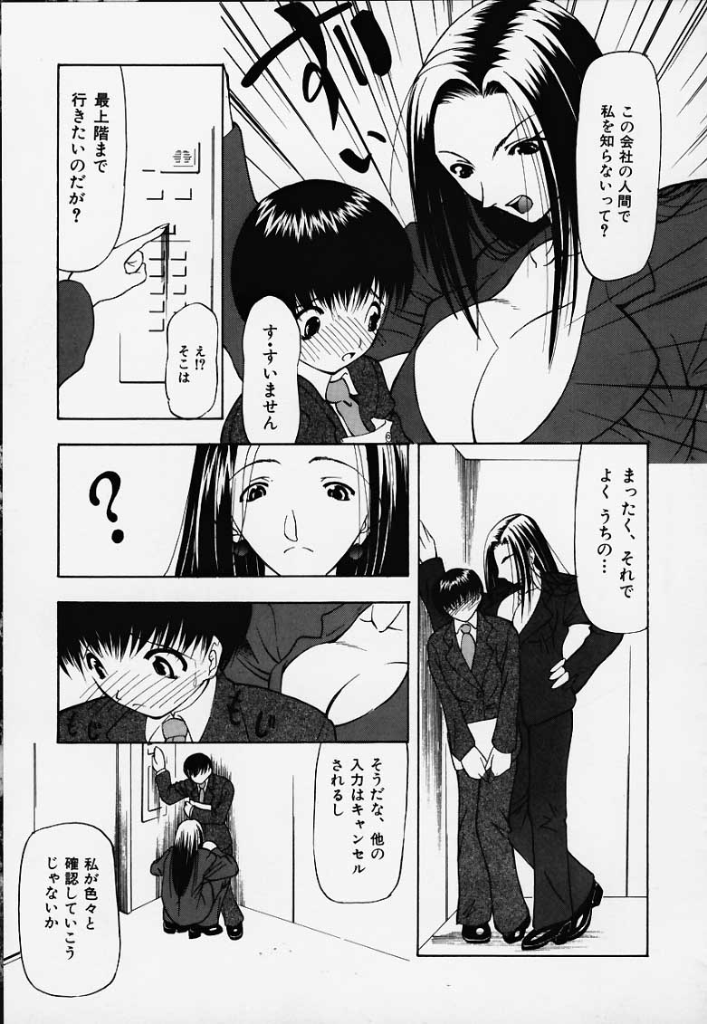 Inu page 3 full