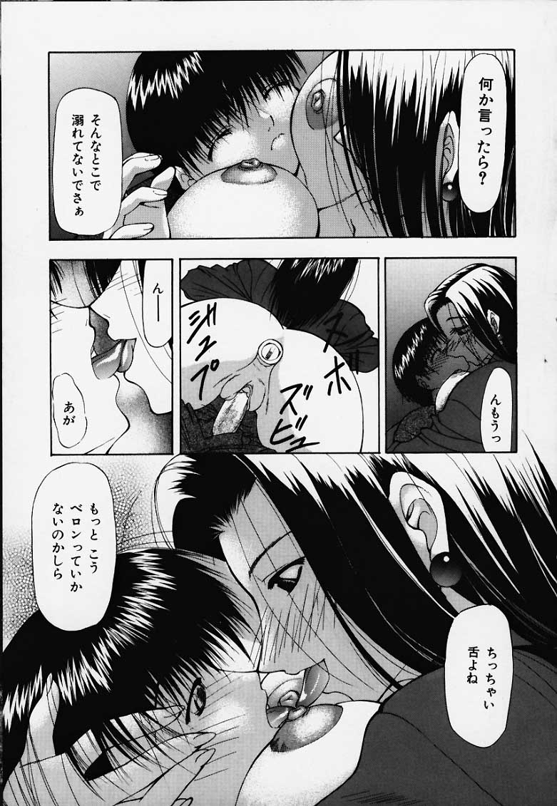 Inu page 9 full