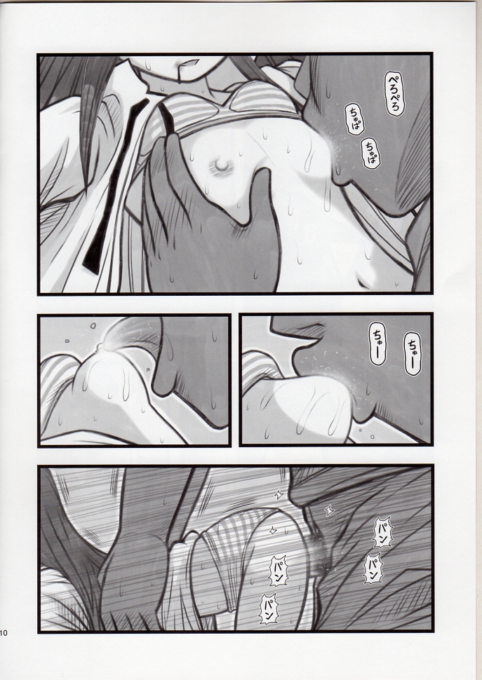 Ryoujoku Working Yamada R page 9 full