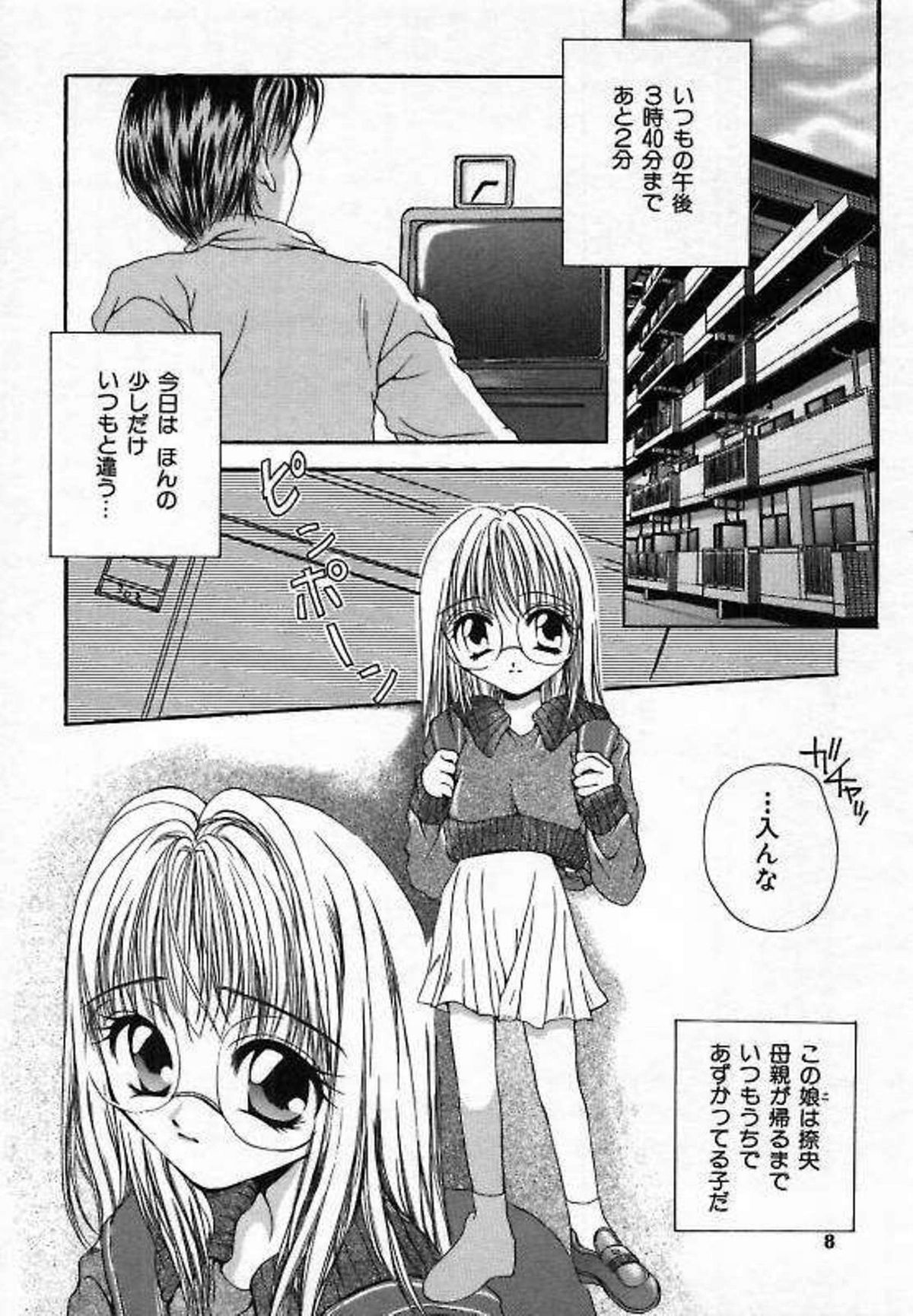 Sei Shoujo Gangu | Alice Doll page 10 full