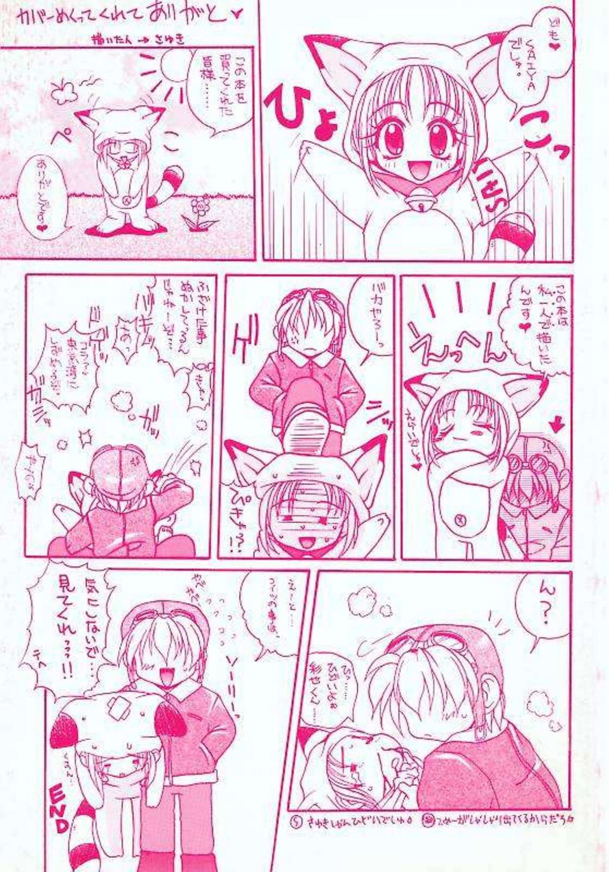 Sei Shoujo Gangu | Alice Doll page 5 full