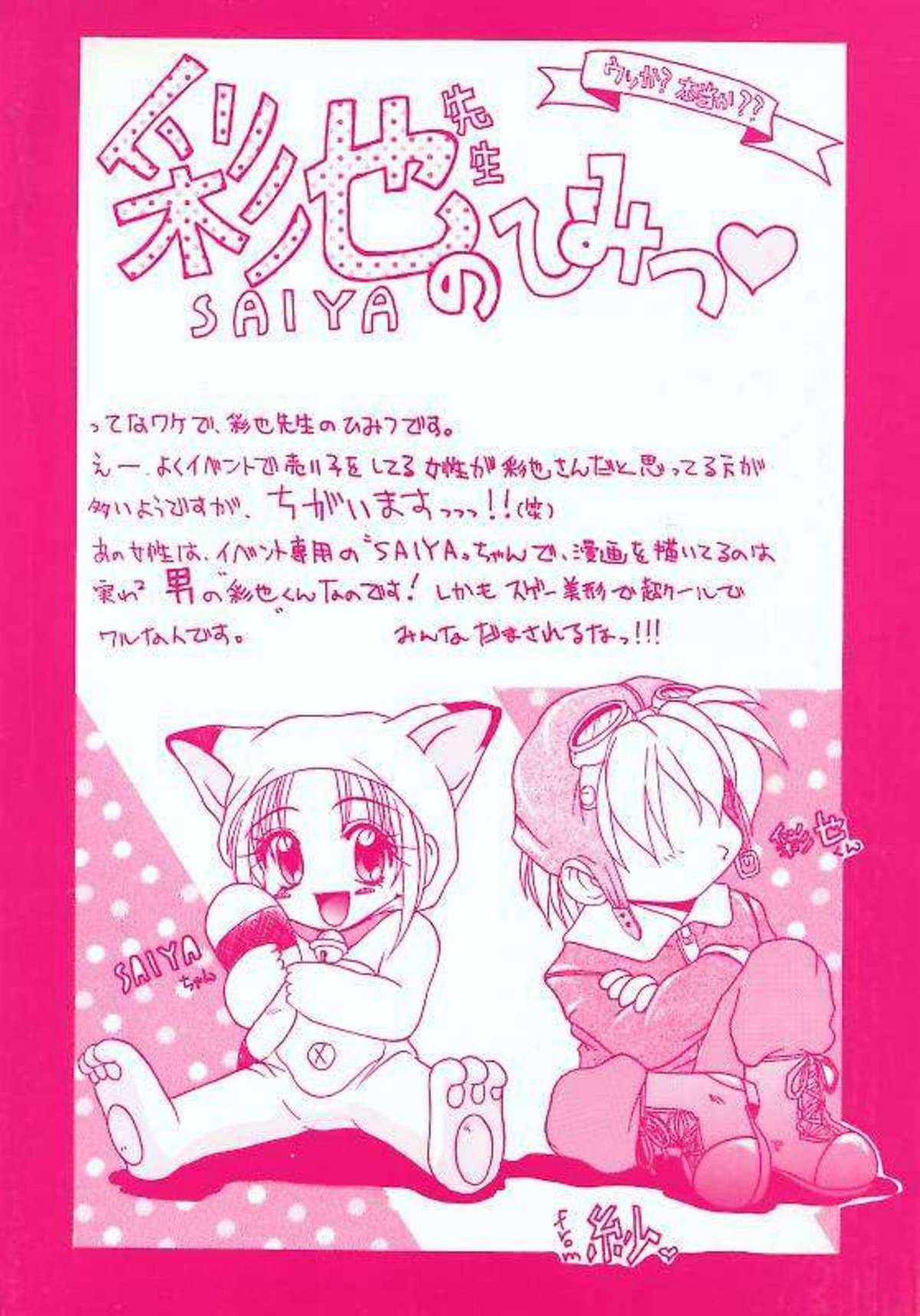 Sei Shoujo Gangu | Alice Doll page 6 full