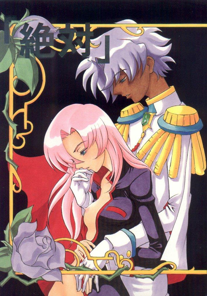 utena page 3 full