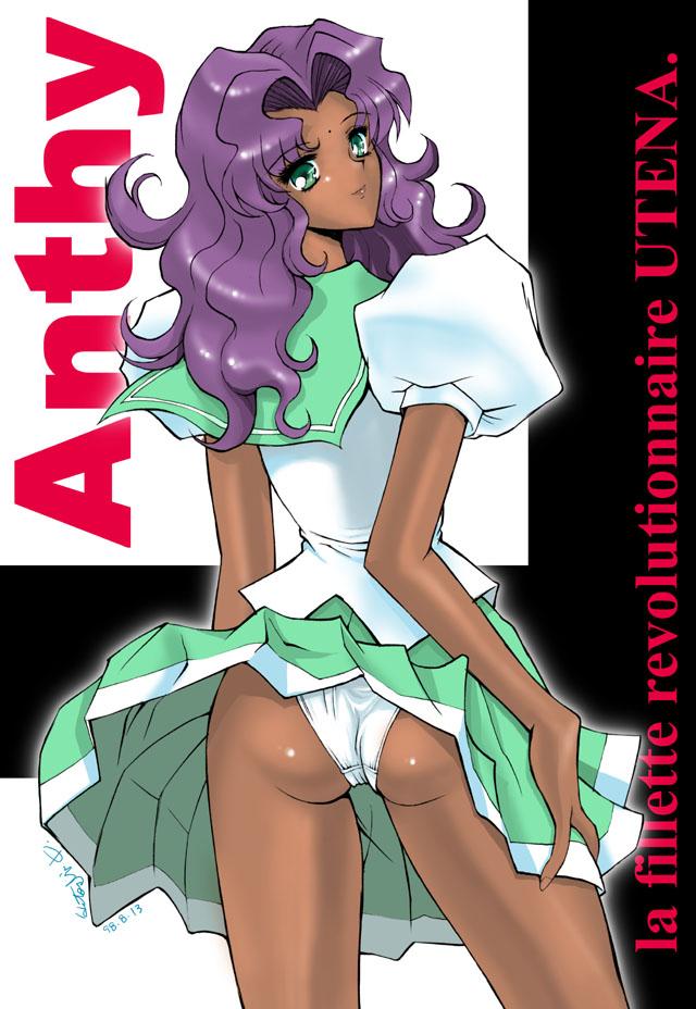 utena page 7 full