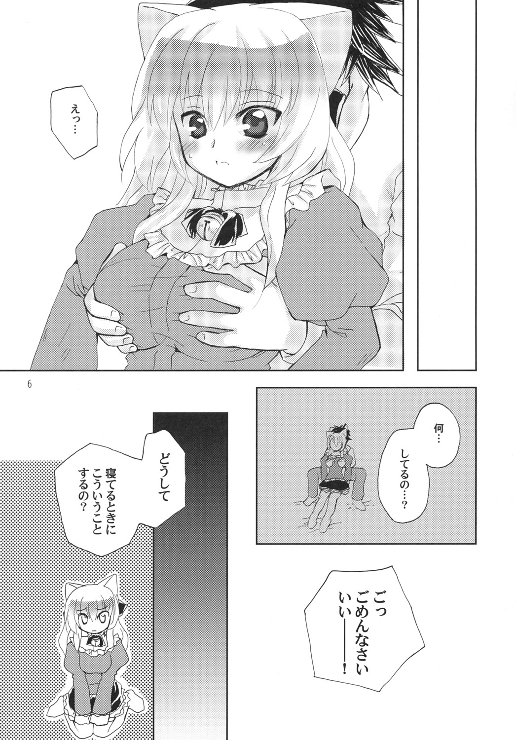 Custard page 5 full