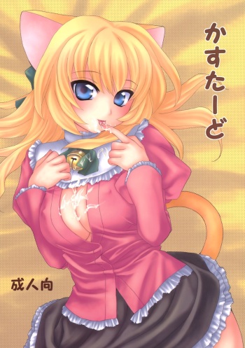 Custard cover