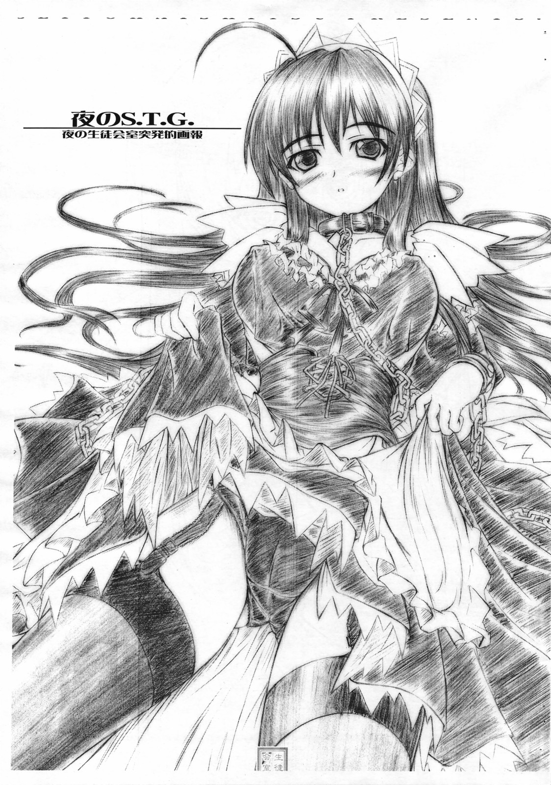 S.T.G. Yoru no Toppatsu ga hou page 1 full