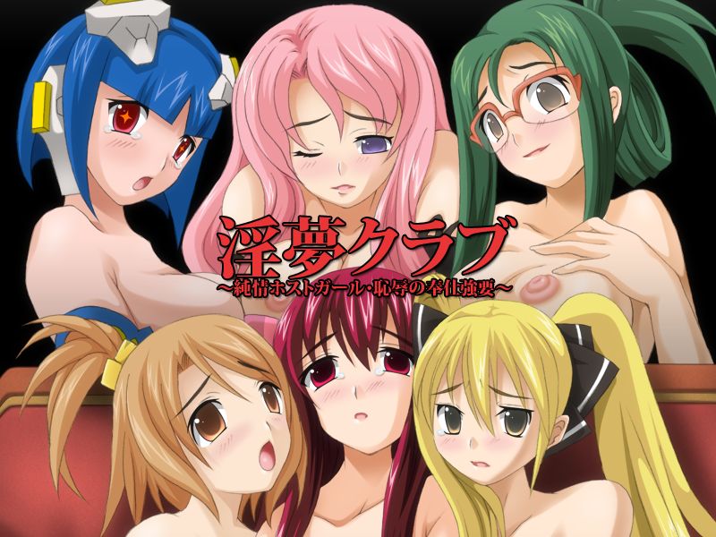 Inmu Club ~Junjou Host Girl Chijoku no Houshi Kyouyou~ page 1 full