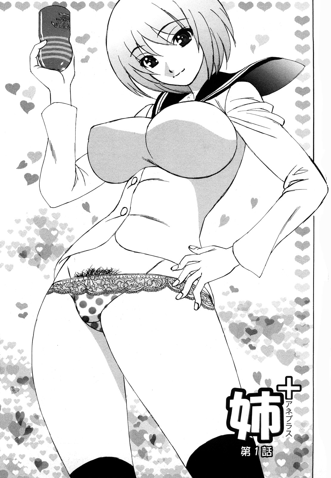 Ane Plus page 6 full