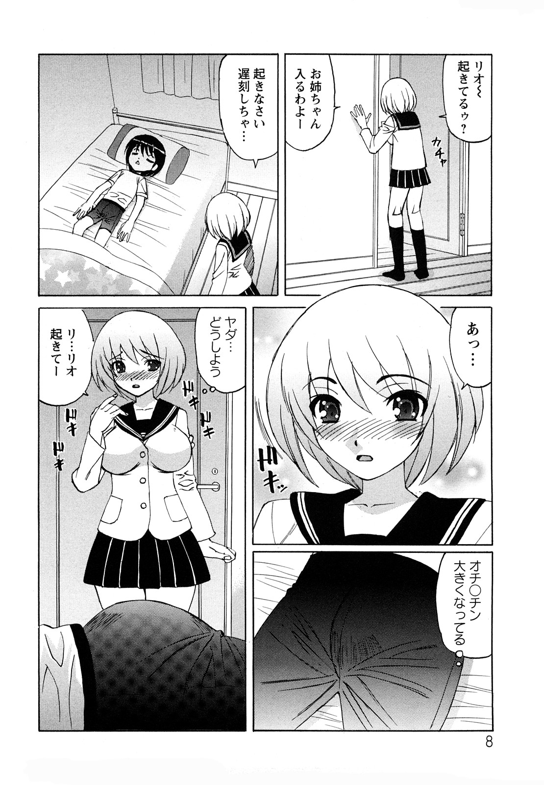 Ane Plus page 9 full