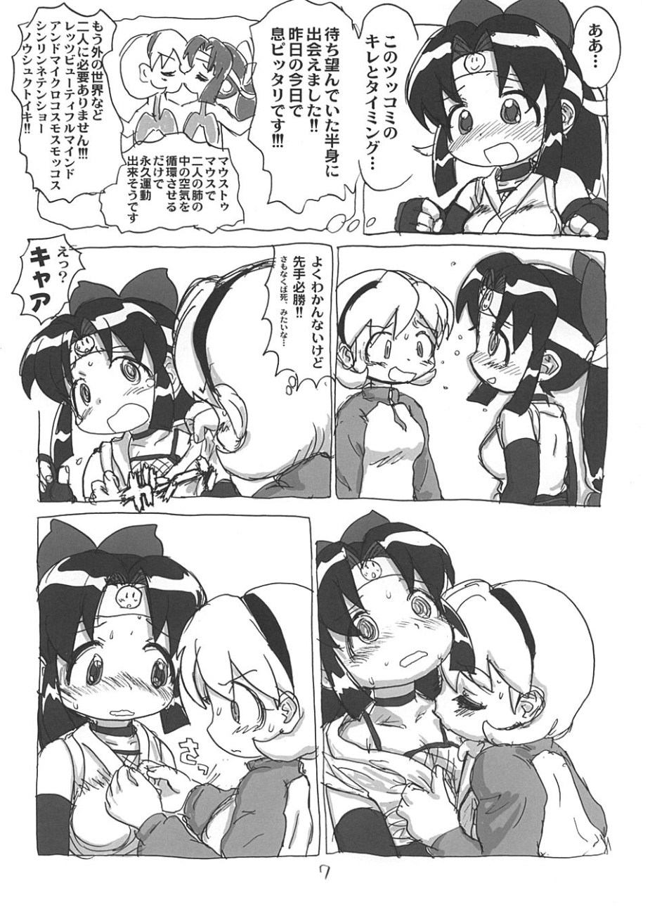 SHINOBUBUKURO page 6 full