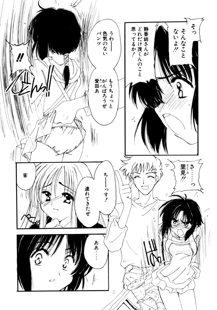 Tsuioku no Shounen page 8 full