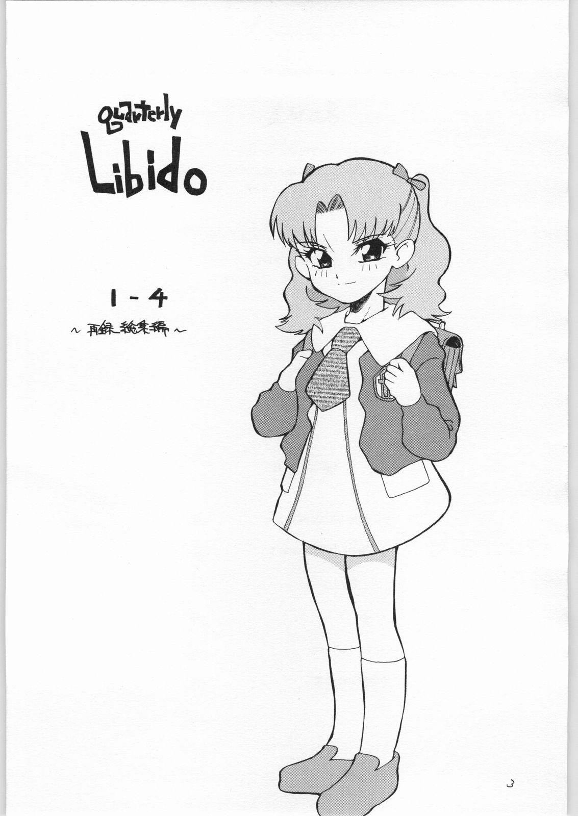 quarterly Libido 1~4 Soushuuhen page 2 full