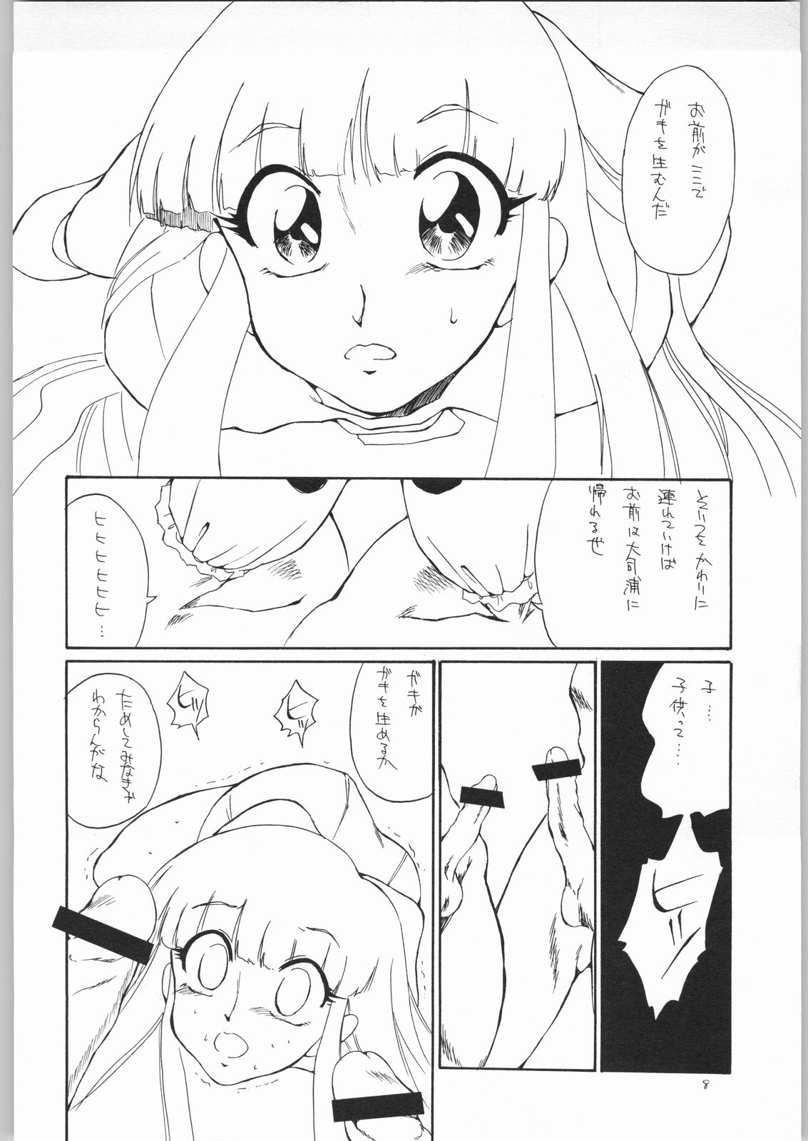 quarterly Libido 1~4 Soushuuhen page 7 full