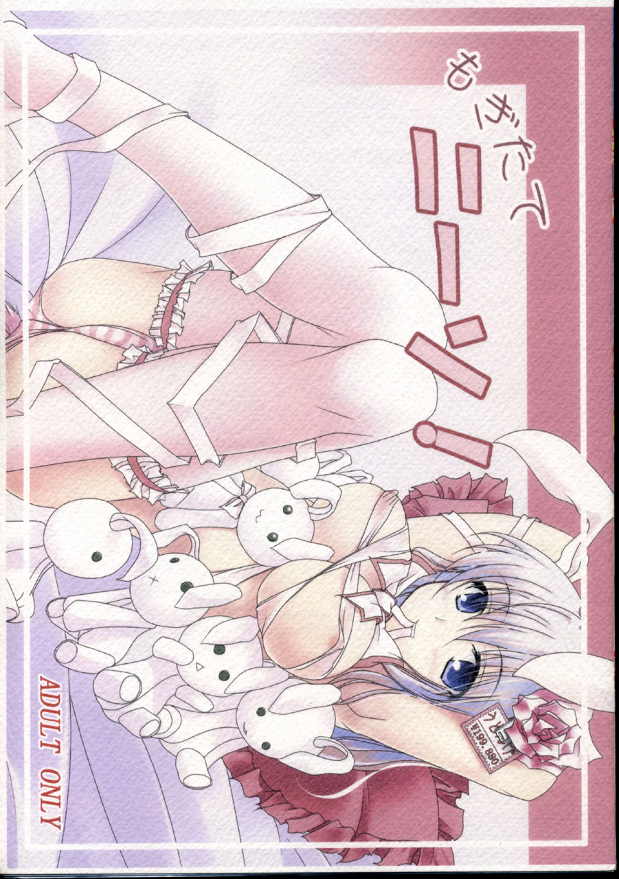 Touhou page 2 full