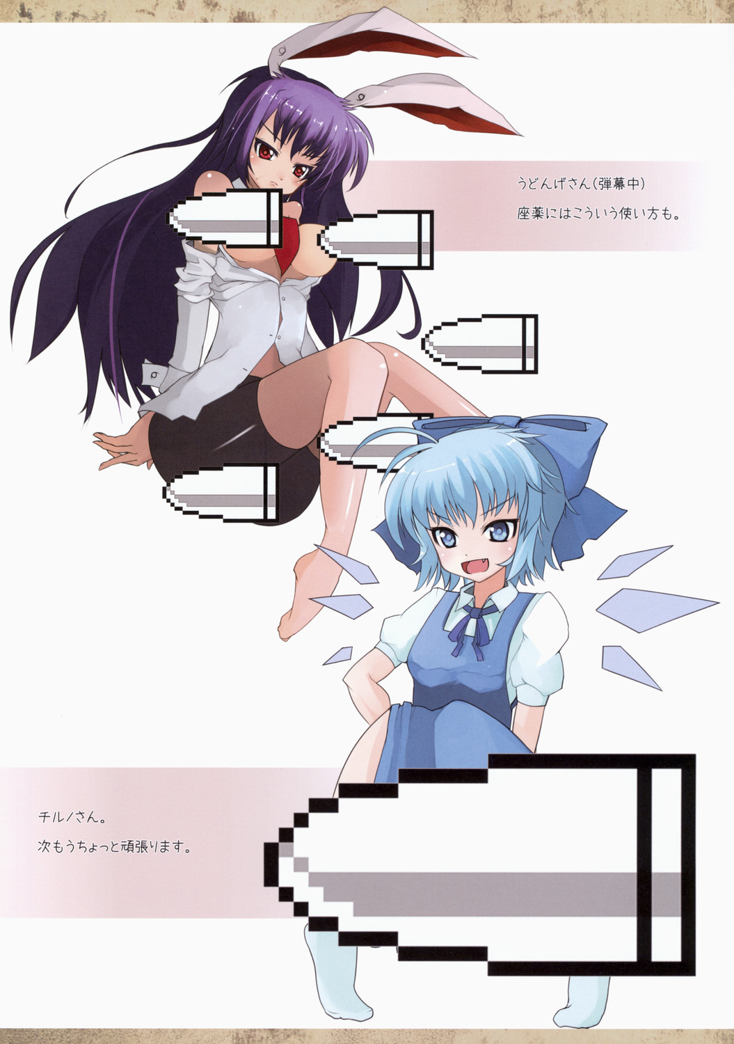 Touhou page 4 full