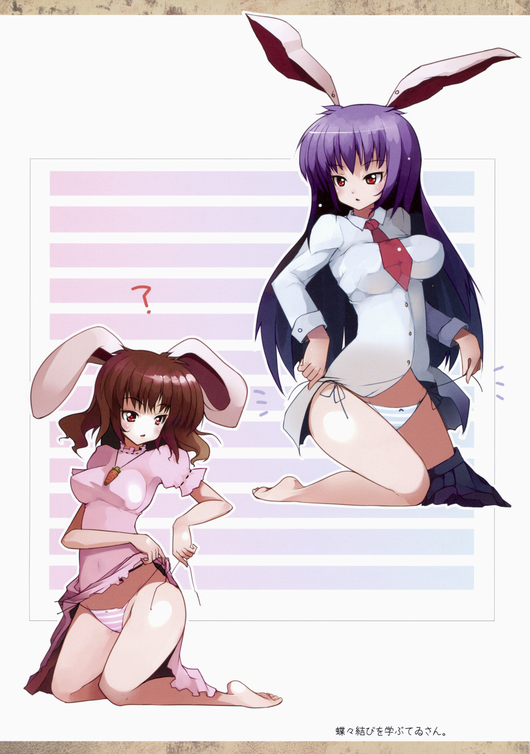 Touhou page 9 full