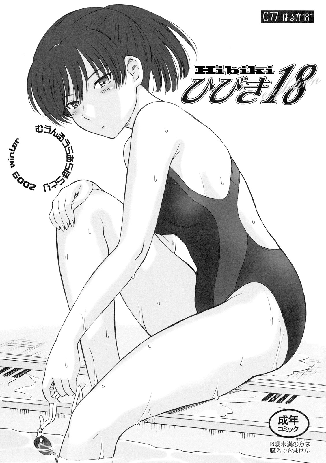 Hibiki 18   =Wrathkal+Someone1001= page 2 full