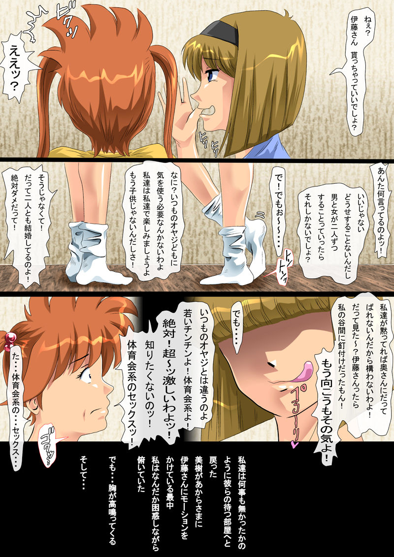 Doumori-chou ni Otozureta Natsu page 4 full