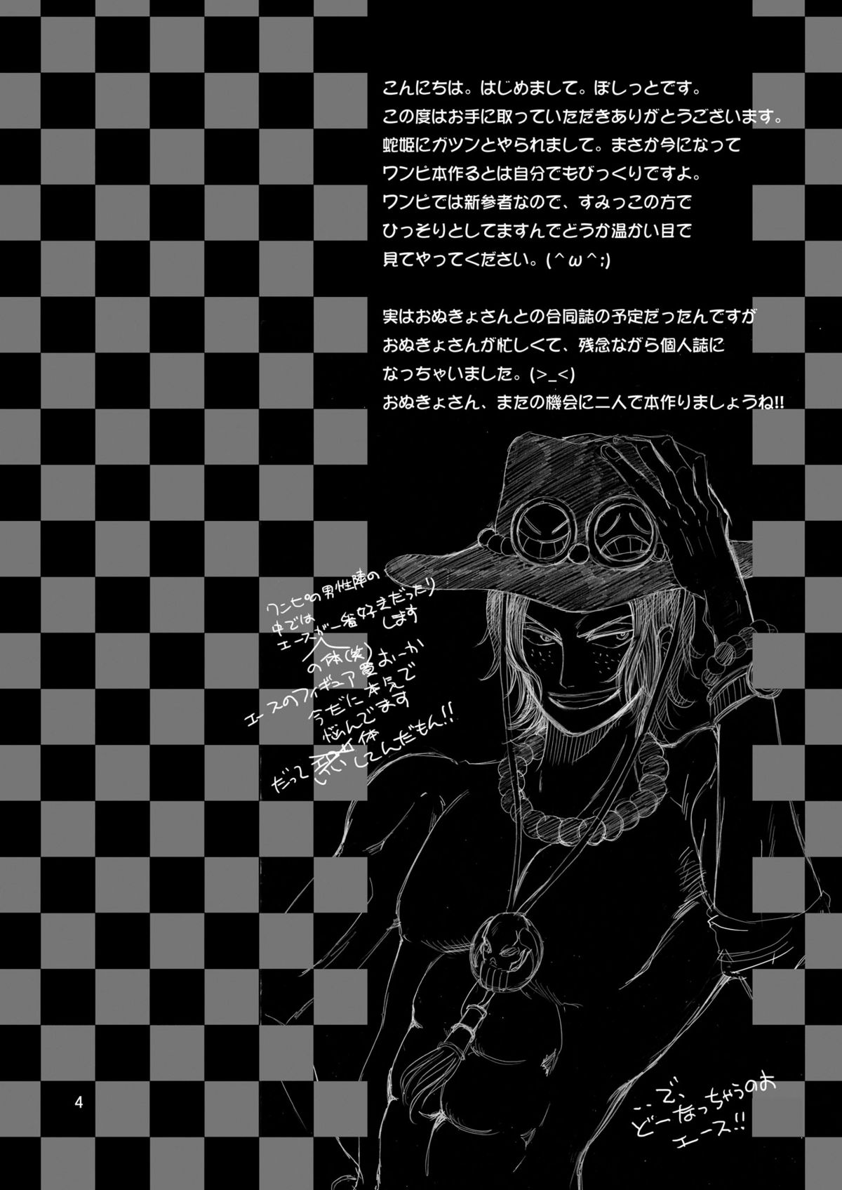 Aishiteru to Iwareta page 4 full