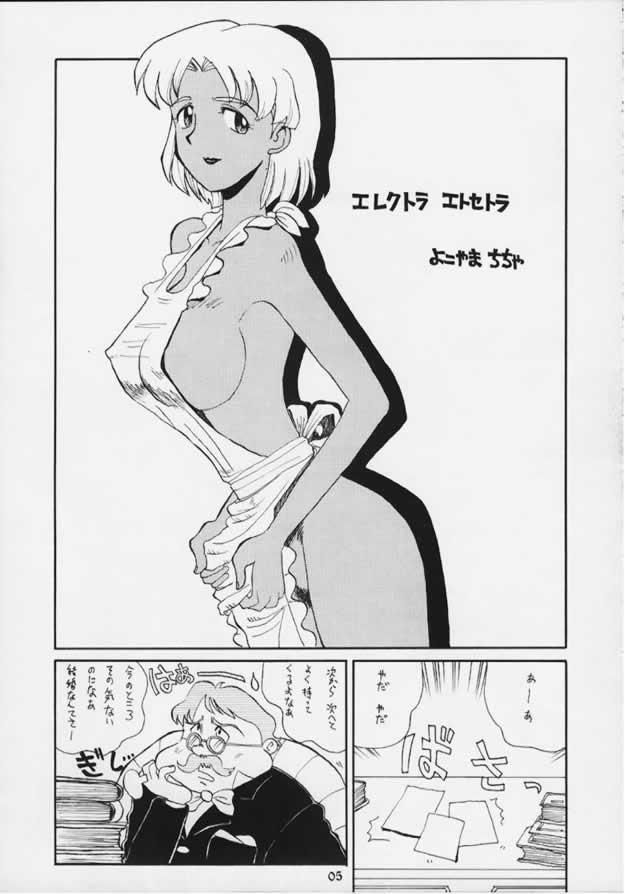 ELECTRA COMPLEX page 2 full