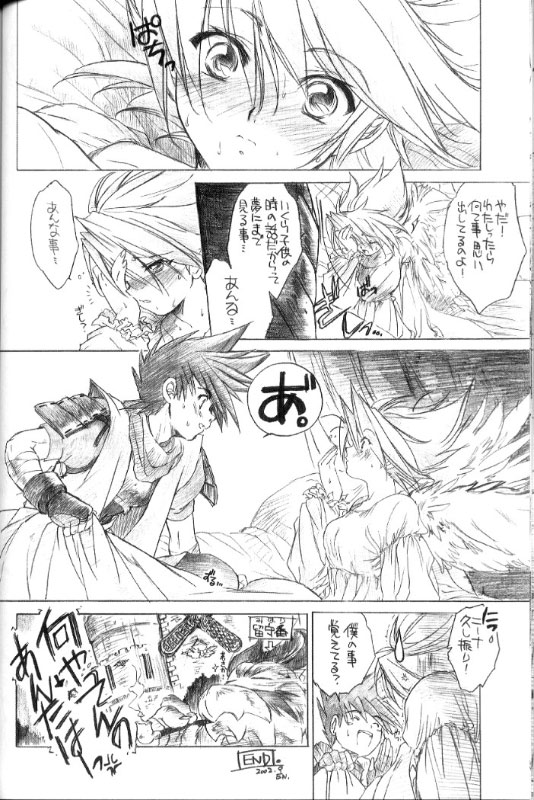 Breath of Fire Gals page 7 full