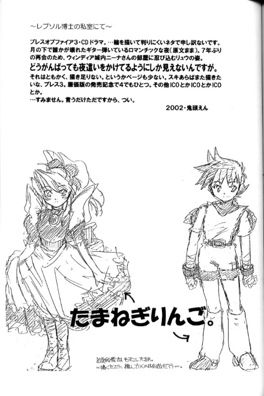 Breath of Fire Gals page 9 full