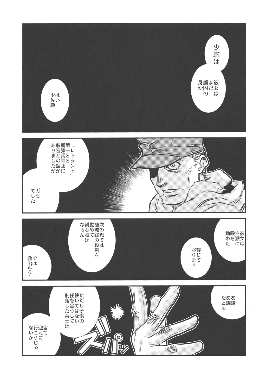 Der Entartete Kunst page 4 full