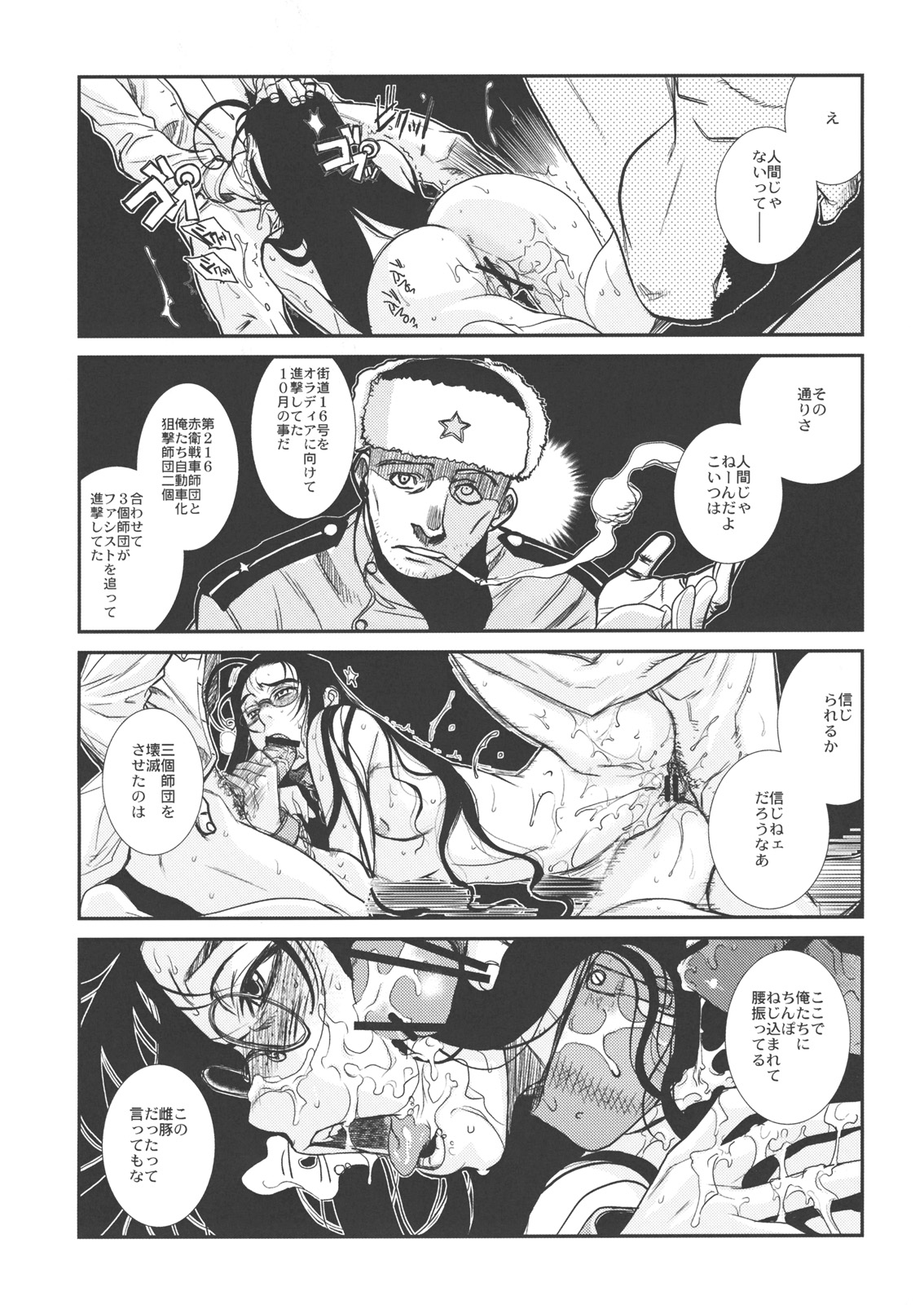 Der Entartete Kunst page 7 full