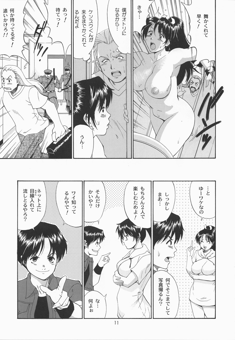 Yuri &amp; Friends Mai Special page 10 full
