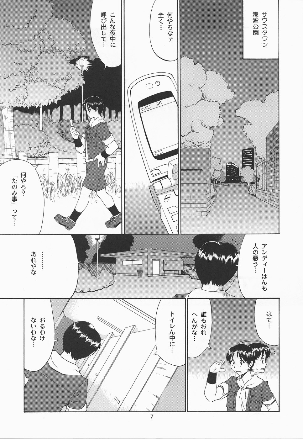 Yuri &amp; Friends Mai Special page 6 full
